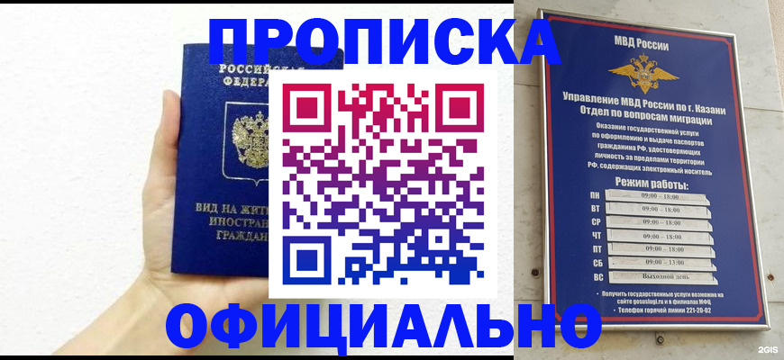 прописка штамп в Поворино